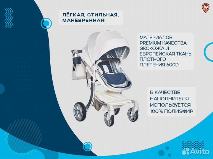 Детская коляска