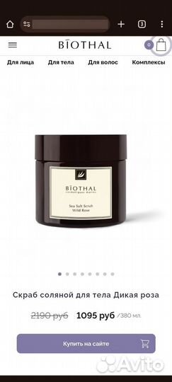 Крем, скраб и парфюм для лица