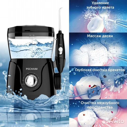 Стационарный ирригатор pecham