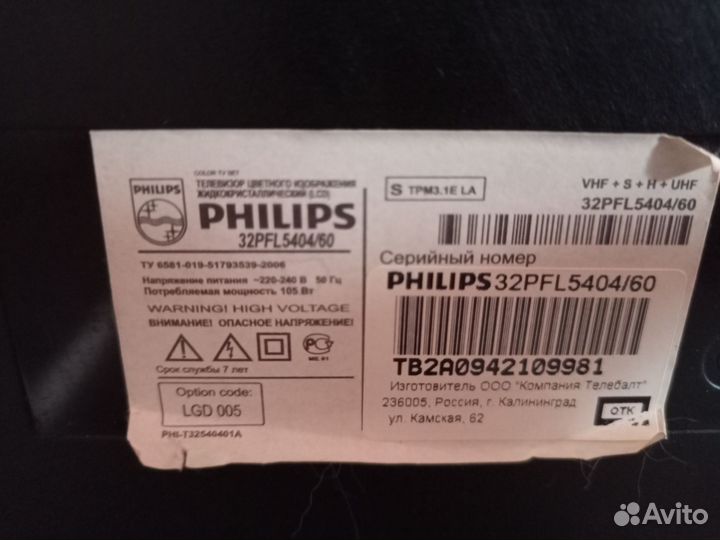 Телевизор philips 32 дюйма