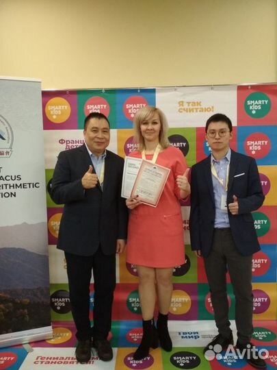 Учитель начальных классов, ментальная арифметика