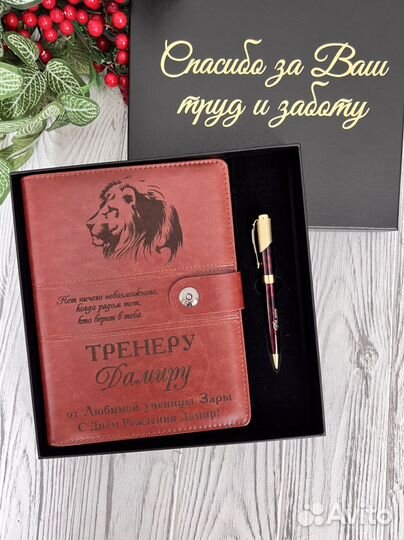 Ежедневник с гравировкой