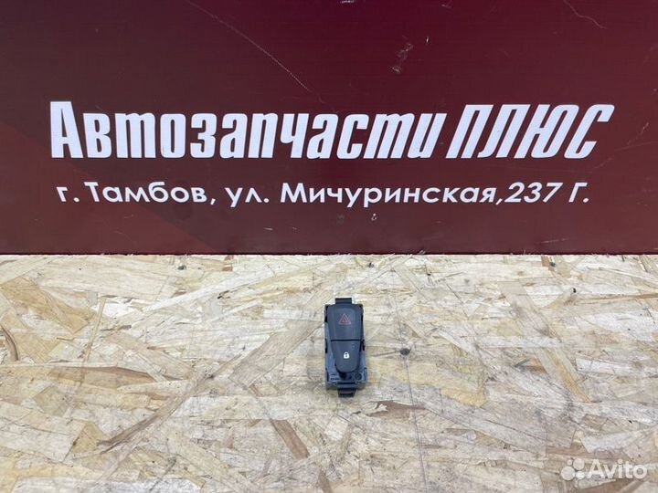 Кнопка аварийной сигнализации Renault Logan