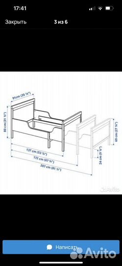 Кровать детская Икея раздвижная
