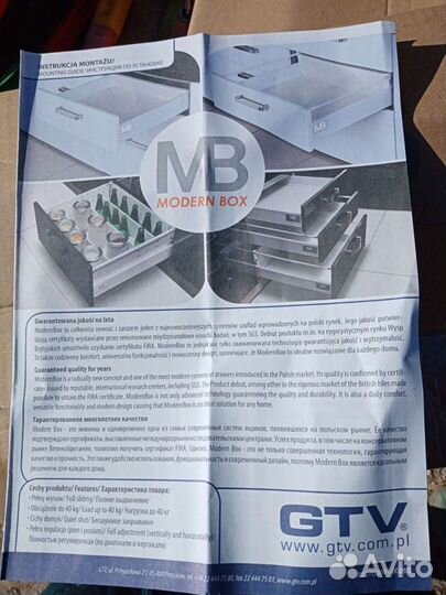 Система ящиков Modern Box Push to open