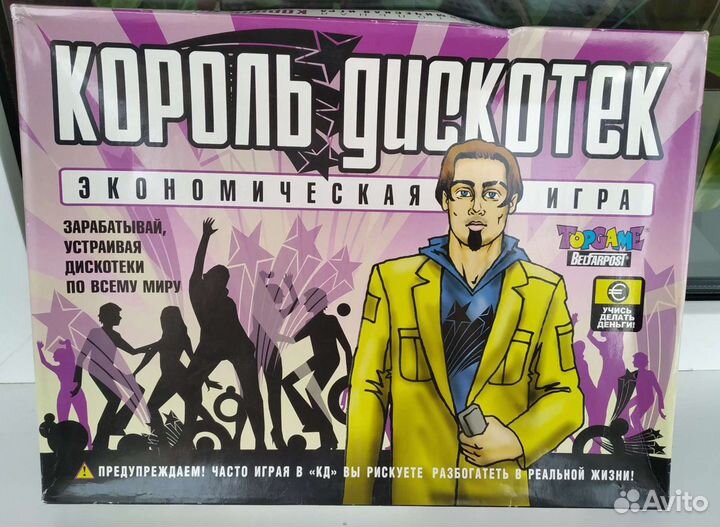 Настольная игра Король дискотек