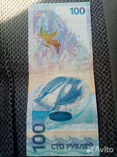 Купюра 100 р
