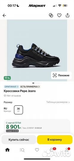 Кроссовки женские pepe jeans 37