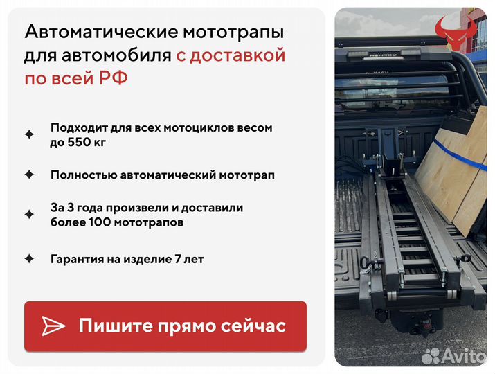 Автоматический прицеп для перевозки мотоциклов