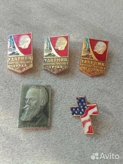 Значки и медали СССР