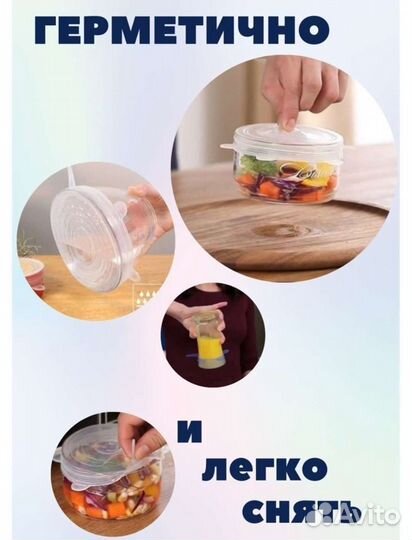 Силиконовые крышки 6 шт или 12 шт