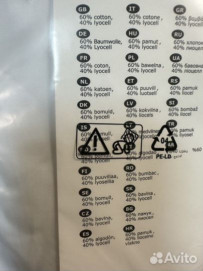 Простынь IKEA 180/200 Nattjasmin белая Сатин