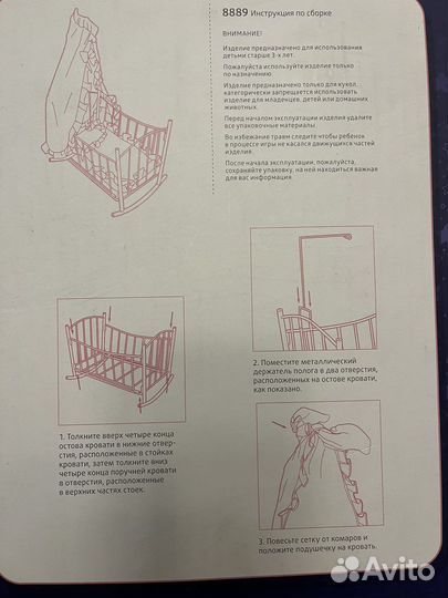 Кровать для кукол