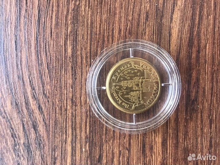 Монета В В Путин