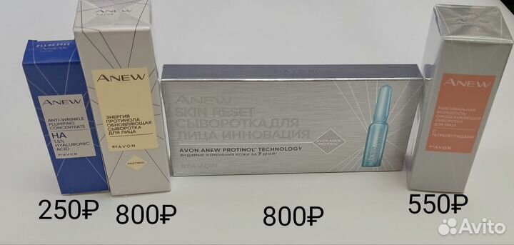 Средства для лица, ног, телом Avon