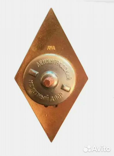 Нагрудный знак Медицинского высшего заведения СССР