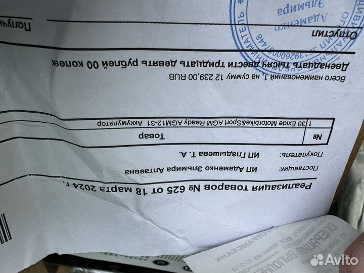 Продаю Аккумулятор