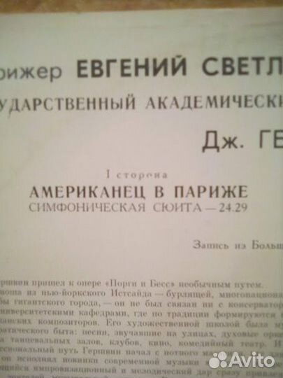 Классическая музыка - винил