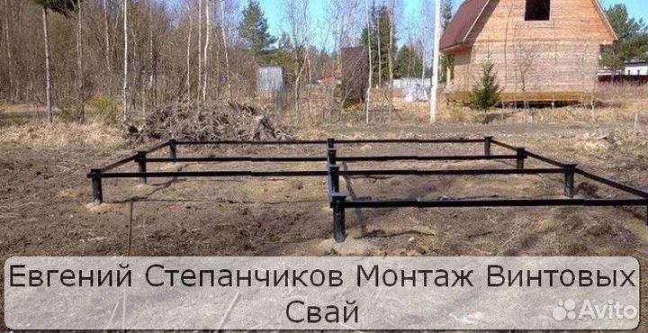 Свайно винтовой фундамент