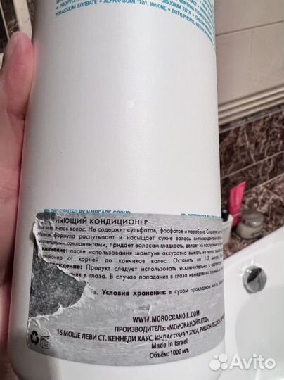 Moroccanoil шампунь, бальзам