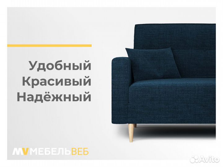 Диван прямой Старощербиновская