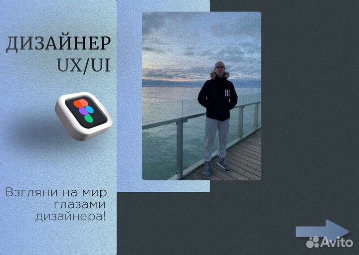 Веб дизайнер