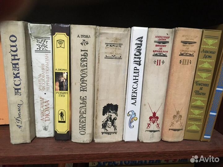 Книги А.Дюма