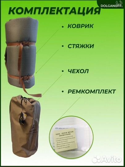 Самонадувающийся chanodug 188*132*8 коврик