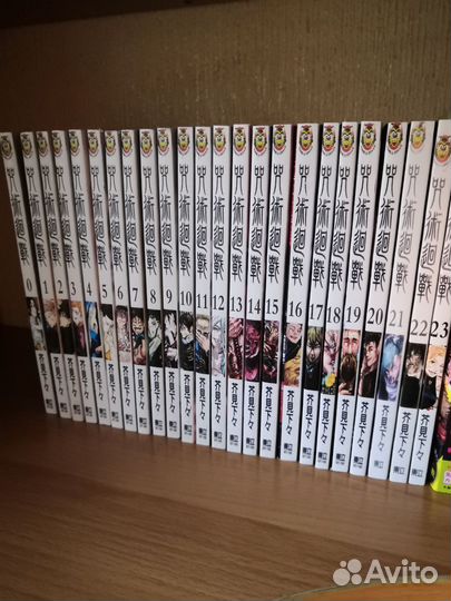 Манга магическая битва 0-23 том на китайском