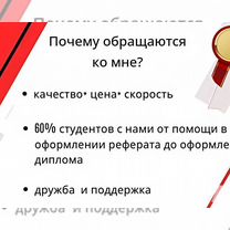 Дипломные курсовые реферат антиплагиат ВКР, Санкт-Петербург