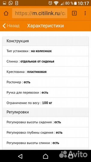 Растущий стул