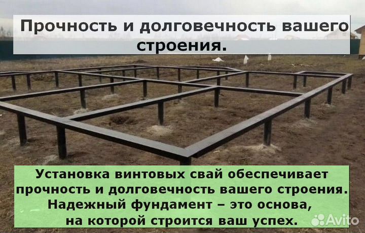 Свайный фундамент