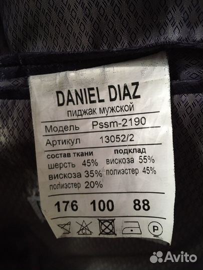 Пиджак Daniel Diaz