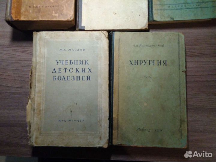 Советские учебники, медицина, Медгиз
