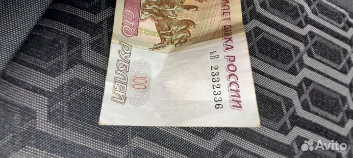 Купюра