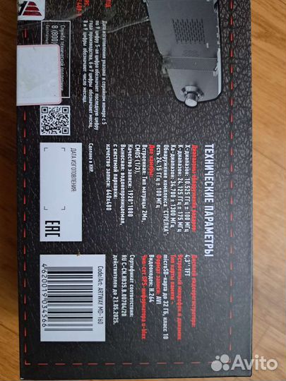 Видеорегистратор