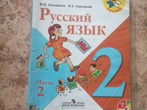 Учебник русского языка 2 класс