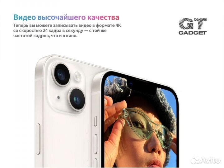 iPhone 14, 512 ГБ