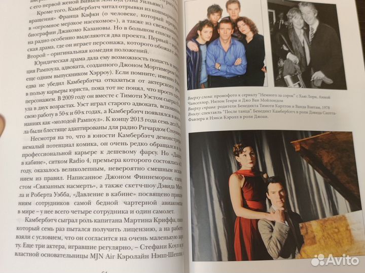 Бенедикт Камбербэтч (биография)