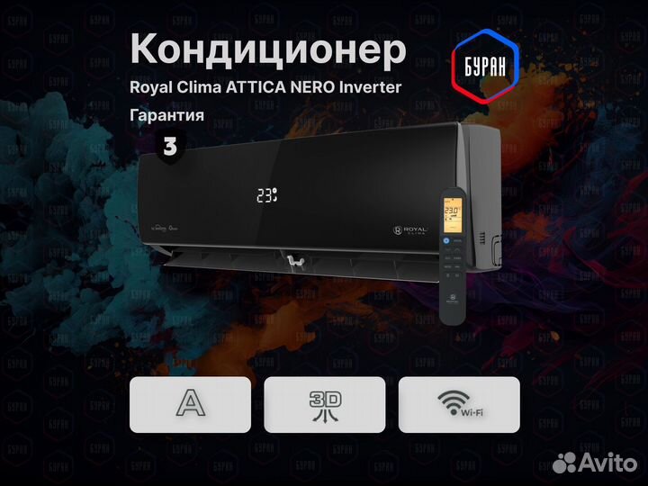 Кондиционер royal clima RCI-AN35HN