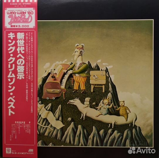 2LP - King Crimson - The Young Persons' Guide To K