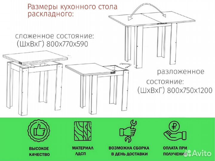 Новый стол кухонный раскладной