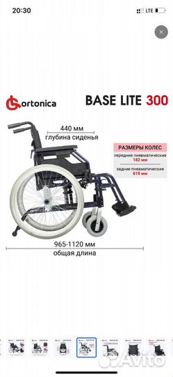 Инвалидная коляска новая