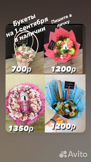 Съедобные букеты