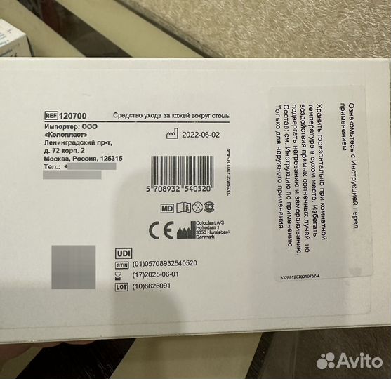 Платина полукольцо Brava для ухода за кожей