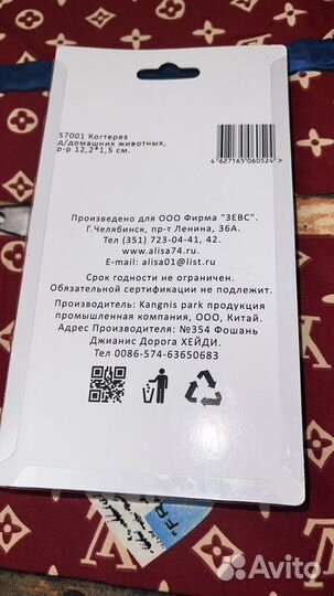 Когтерезка для кошек