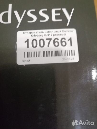 Отпариватель новый Endever Odyssey Q912