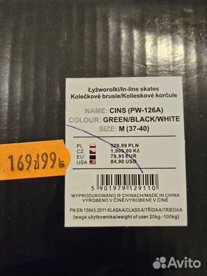 Продаются ролики cins, в отличном состоянии