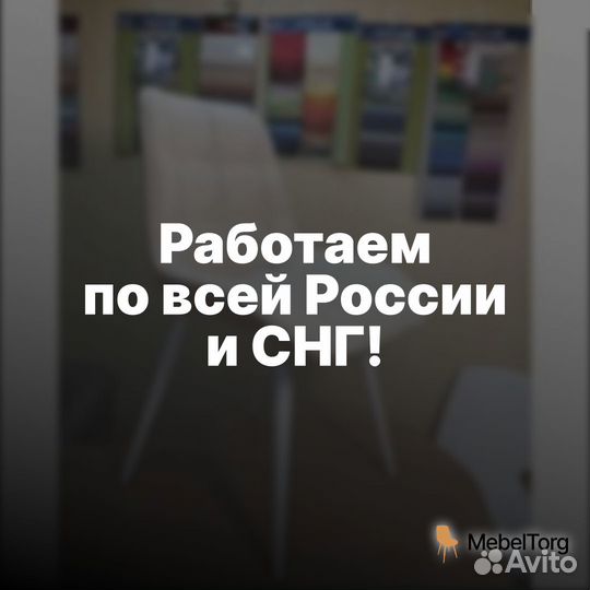 Стулья для кухни Румба со спинкой