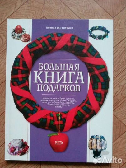 Книги по рукоделию